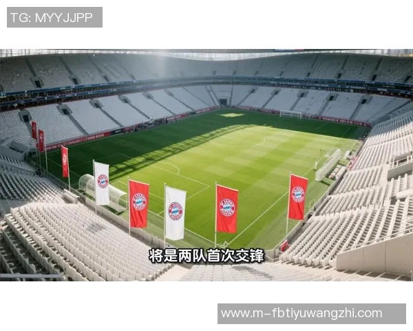 运动新闻拜仁慕尼黑与尤文图斯欧冠对决前瞻分析及历史交锋回顾